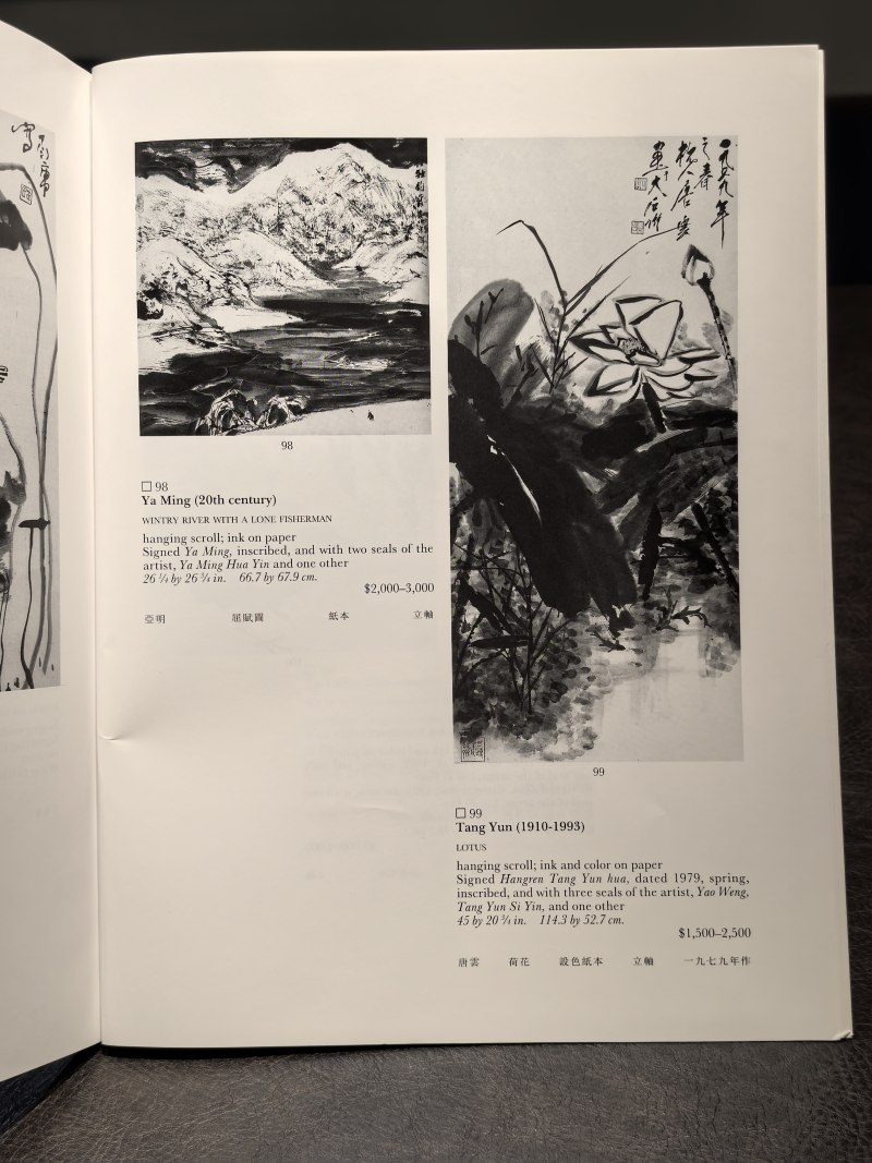 苏富比2000年前后老图录（86本） - 图109