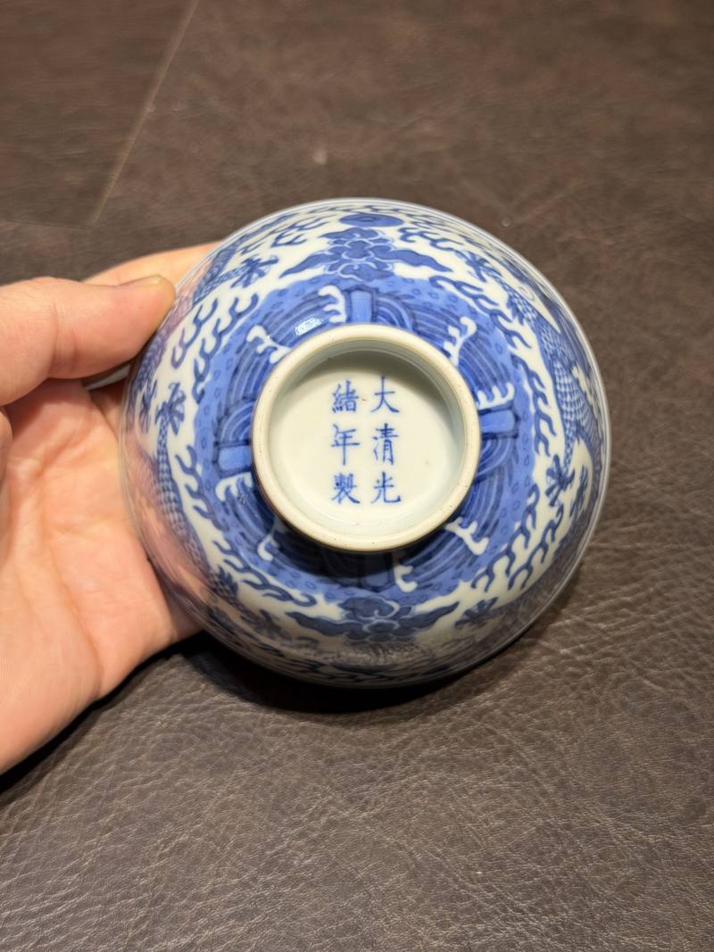 清光绪 青花双龙赶珠纹茶圆 - 图15