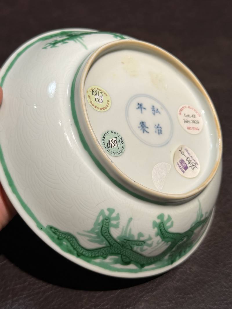 清康熙 仿弘治白地暗刻海水绿彩龙纹盘 - 图13
