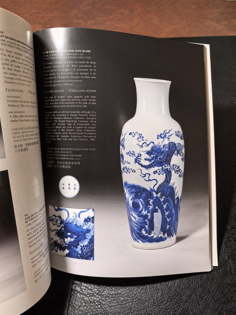 佳士得2000年前后老图录（90本） - 图67