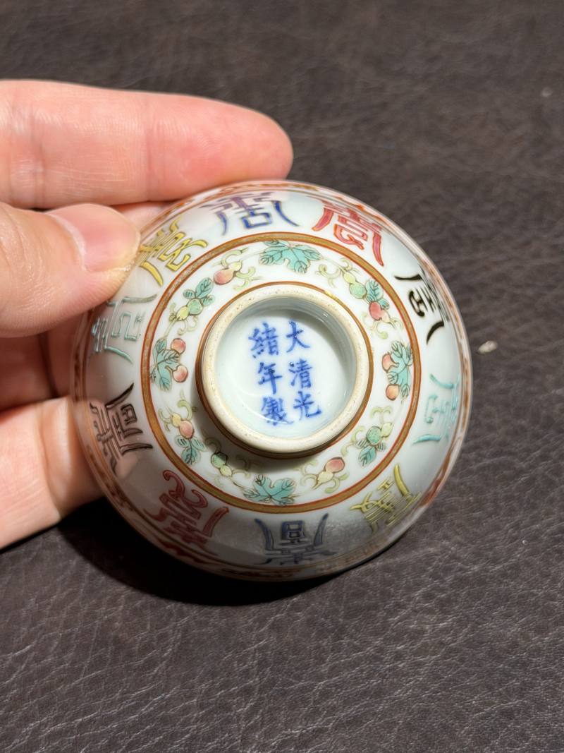 清光绪 粉彩“寿”字纹杯一对 - 图15
