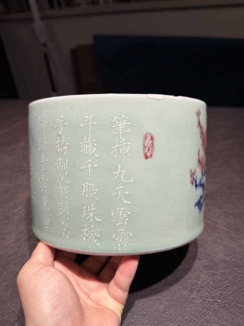 清康熙 “两铭轩”青釉釉下三彩魁星点斗诗文笔海 - 图11