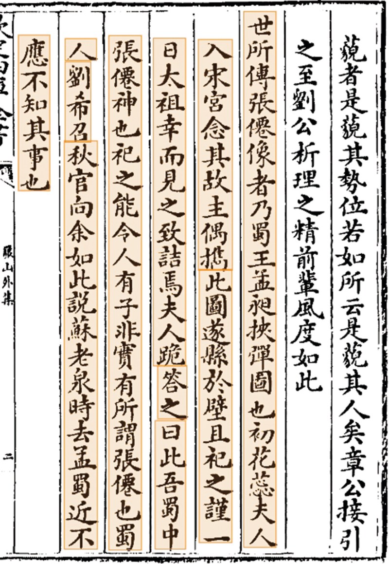 明崇祯 青花“张仙送子”人物故事图筒瓶 - 图19