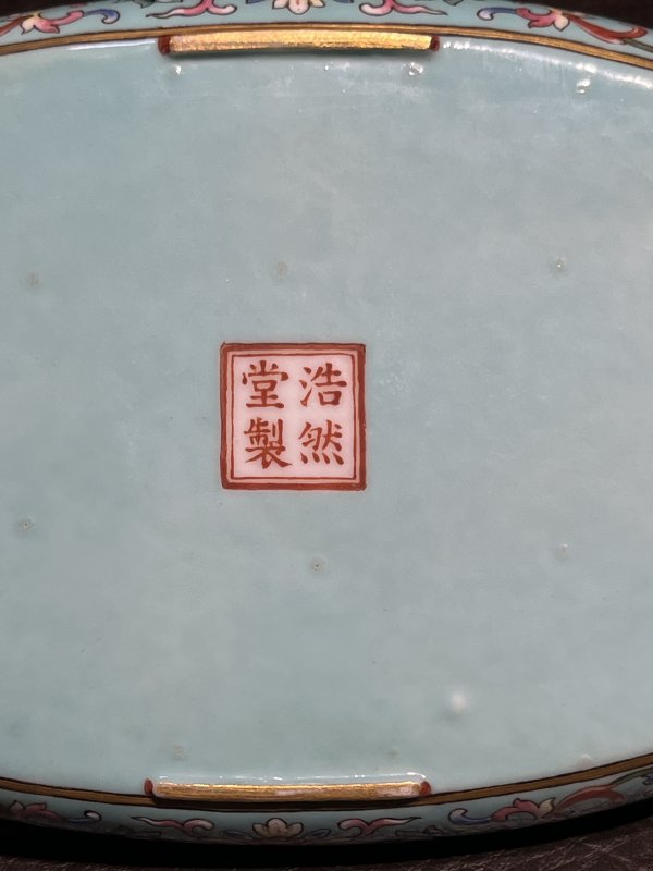 清嘉庆 松石绿地开光粉彩花卉纹茶盘 - 图10