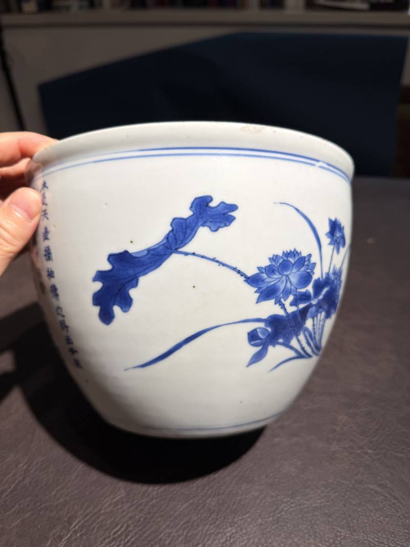 明崇祯 青花“佛手荷花”诗文卷缸 - 图15