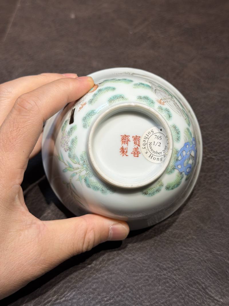 清道光 “宝善斋制”款粉鸟花鸟茶盅一对 - 图22