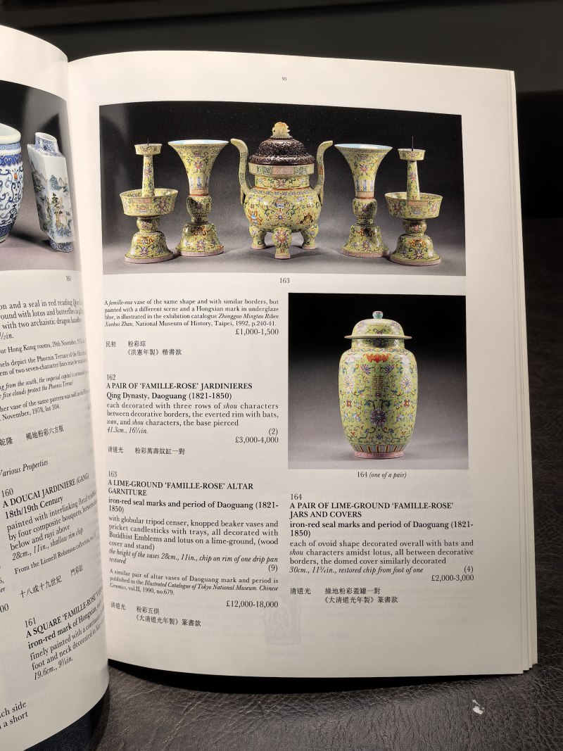 苏富比2000年前后老图录（86本） - 图85