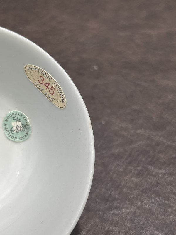 清乾隆 粉彩折枝花卉纹茶圆一对 - 图23