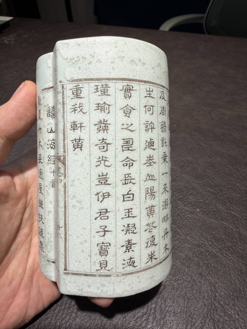 清乾隆 墨彩唐英制仿生「陶诗集」卷书笔筒 - 图26