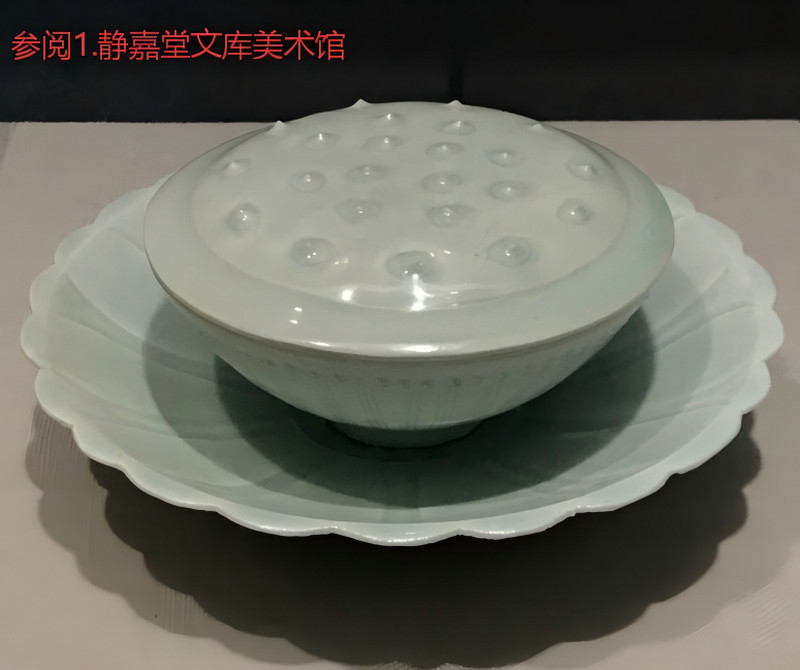 明代 龙泉窑莲子花口盖杯、托盘一套 - 图20