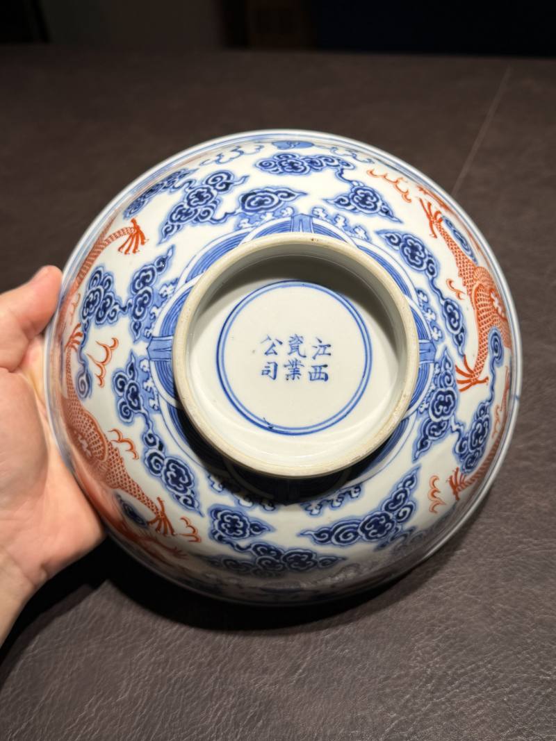 清宣统 青花矾红龙纹碗一对 - 图11