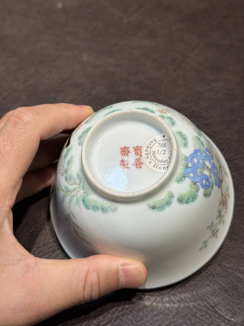 清道光 “宝善斋制”款粉鸟花鸟茶盅一对 - 图23