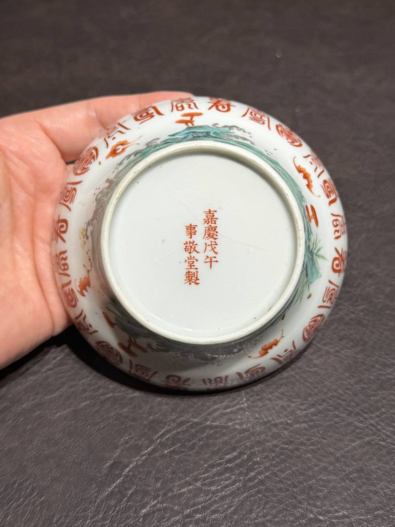 清嘉庆 “戊午事敬堂制”粉彩福山寿海纹小碗 - 图12