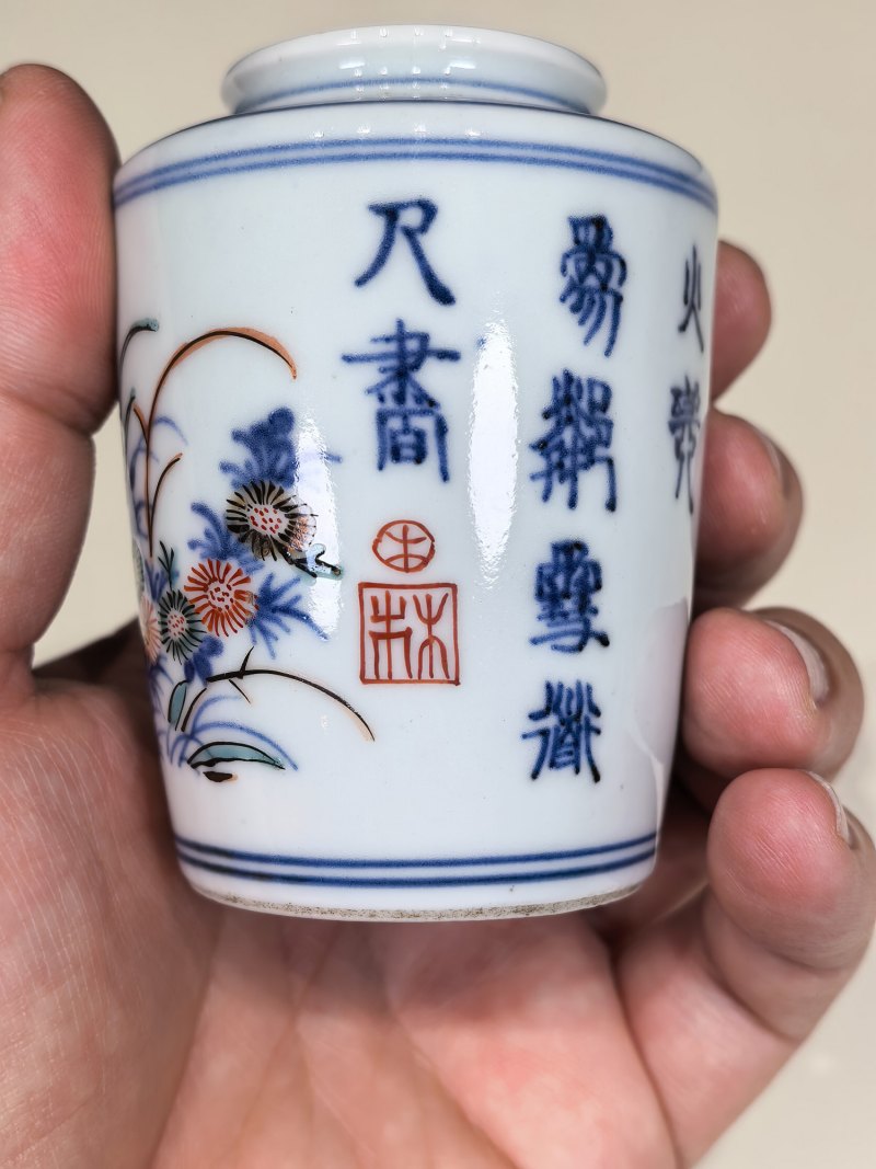 清早期 青花五彩飞蝗腾达诗文茶入 - 图5
