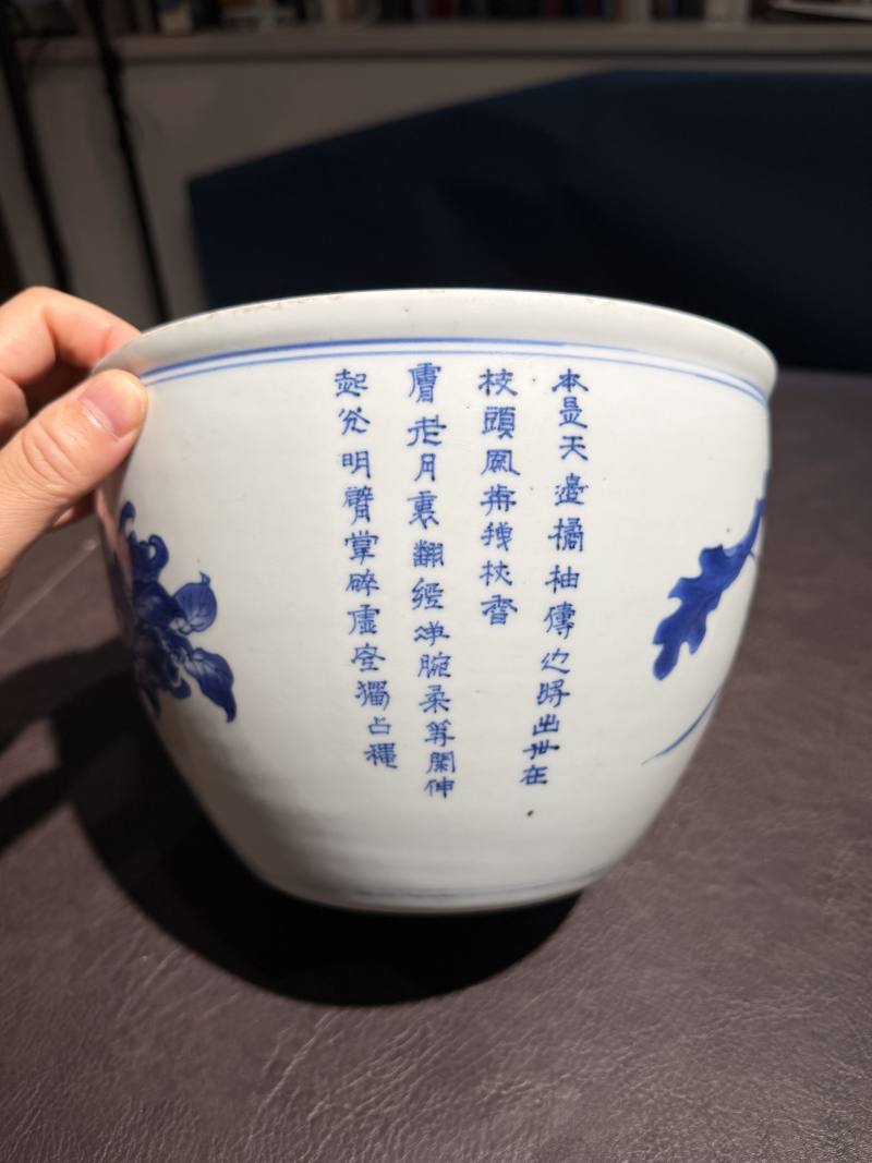 明崇祯 青花“佛手荷花”诗文卷缸 - 图16