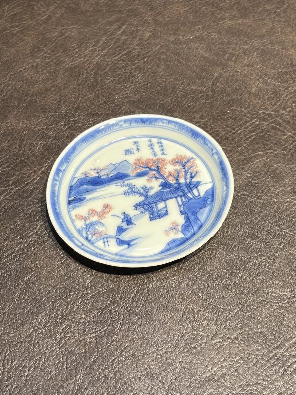 清康熙 “辛亥中和堂制”青花釉里红诗文洗 - 图6