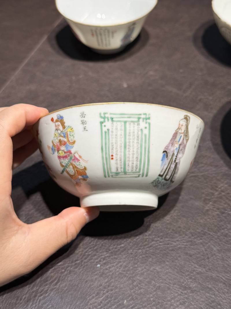 清道光 “无双谱”人物碗（一组四件） - 图7
