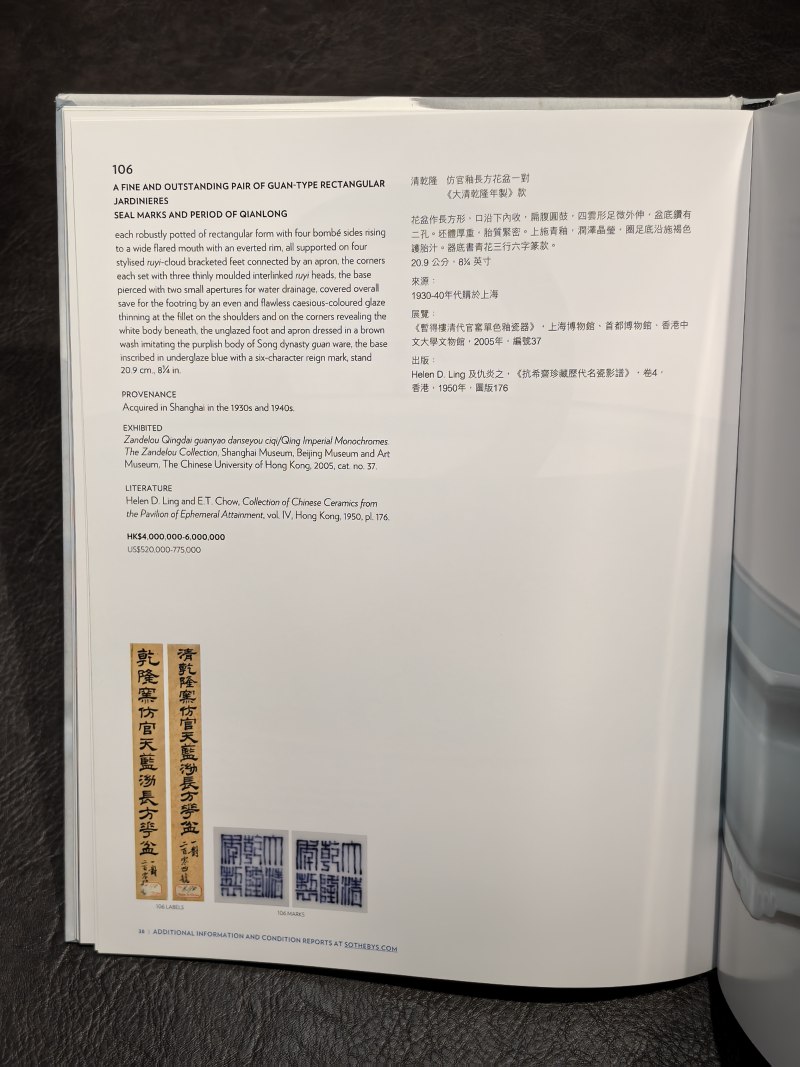 苏富比2000年前后老图录（86本） - 图111
