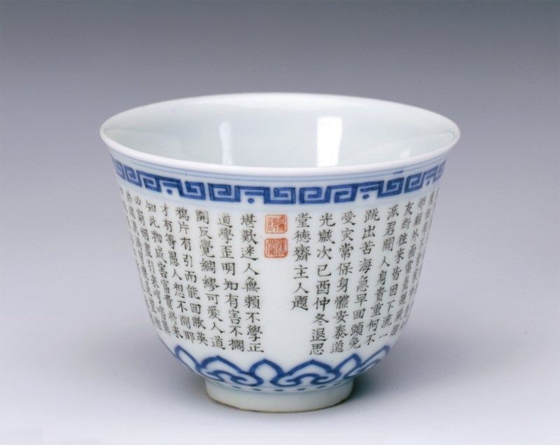 清道光 睿亲王“睿邸清赏”饮中八仙诗文酒盅一对 - 图5