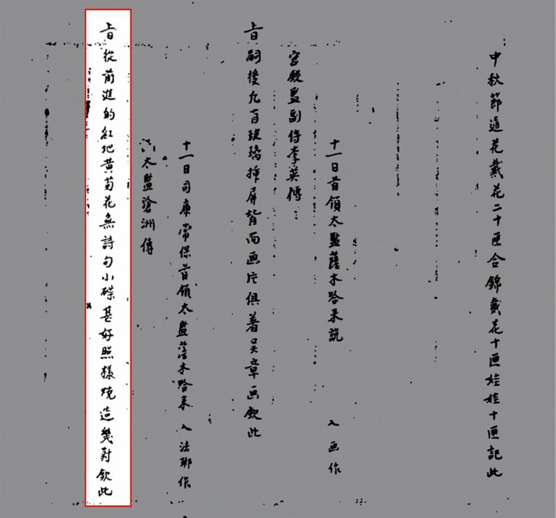 清雍正 珐琅彩胭脂红地菊花纹小盘 - 图5