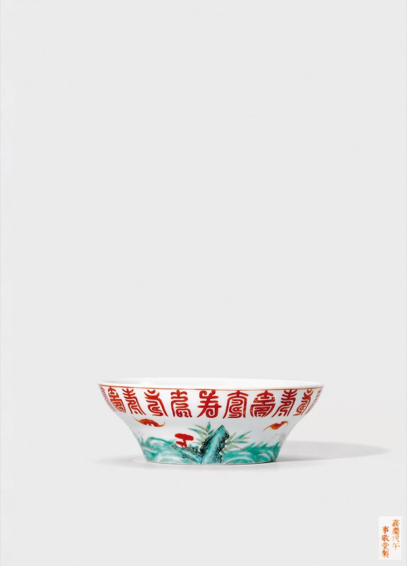 清嘉庆·粉彩福山寿海图折腰碗