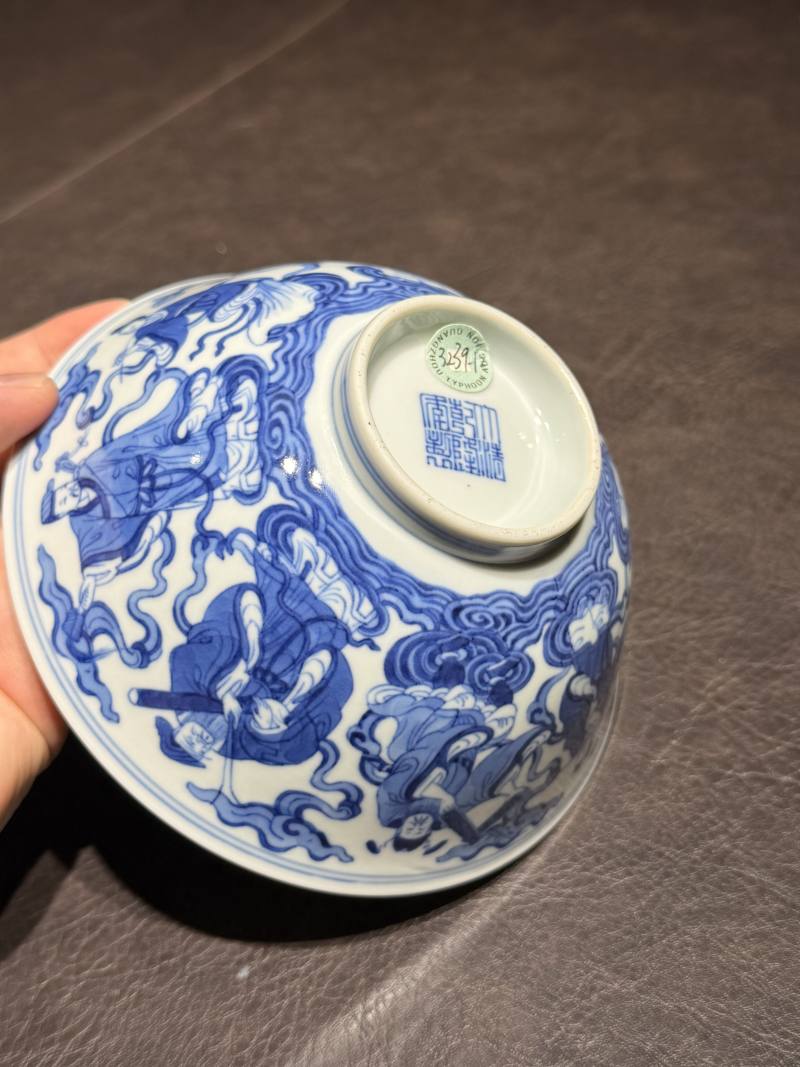 清乾隆 青花八仙人物纹碗 - 图23