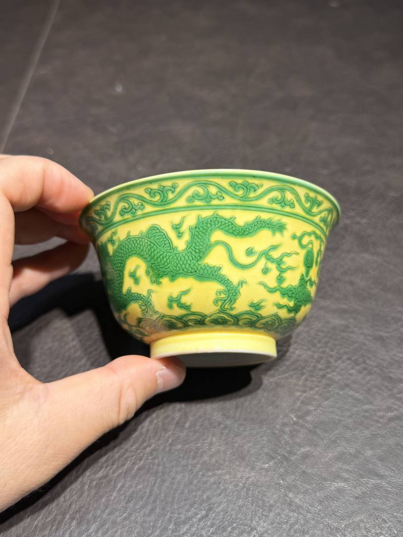 清康熙 黄地绿彩赶珠龙纹茶碗 - 图13