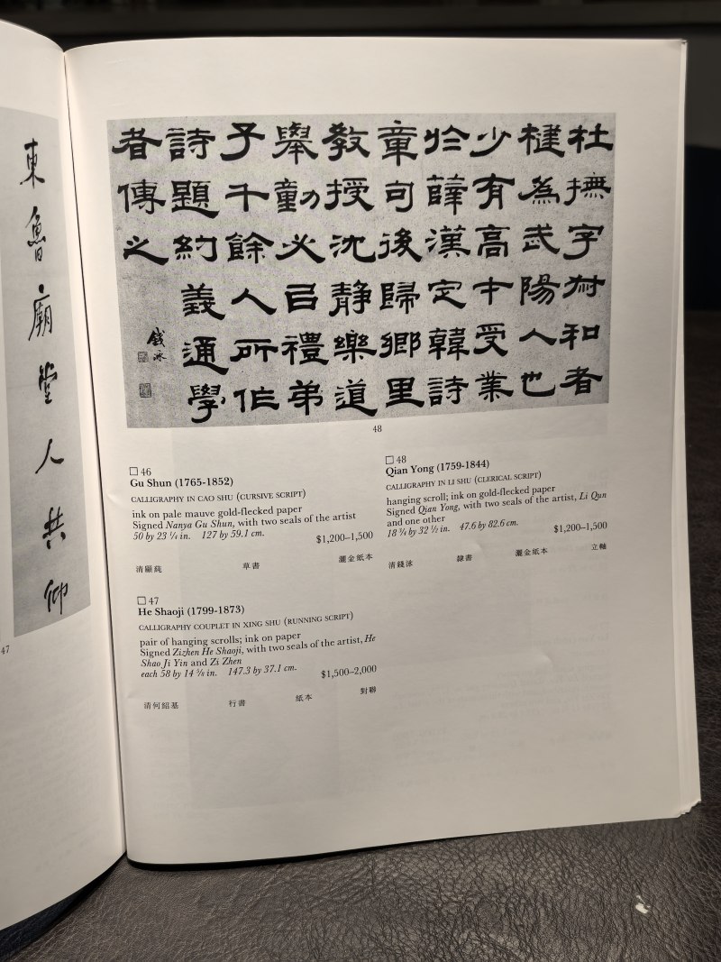 苏富比2000年前后老图录（86本） - 图112