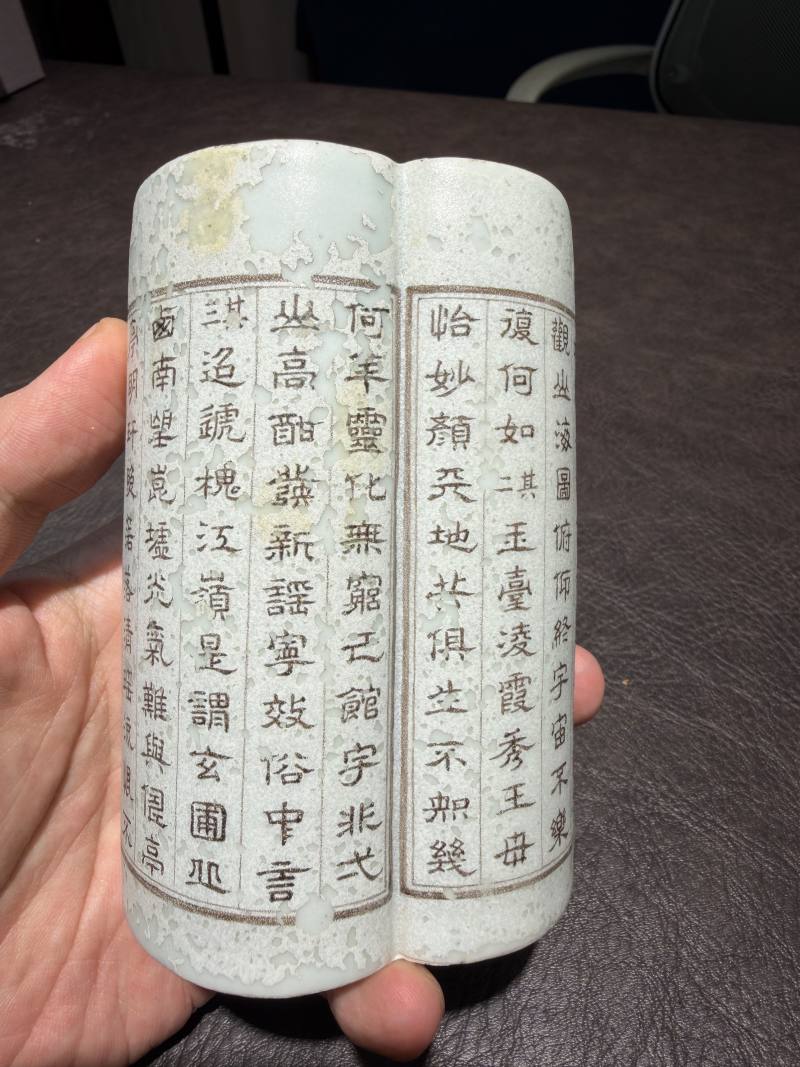 清乾隆 墨彩唐英制仿生「陶诗集」卷书笔筒 - 图28
