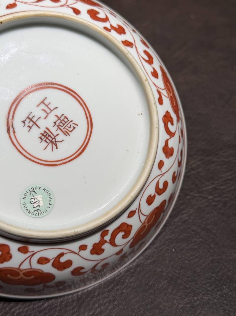 清康熙 矾红灵芝花卉纹盘 - 图10