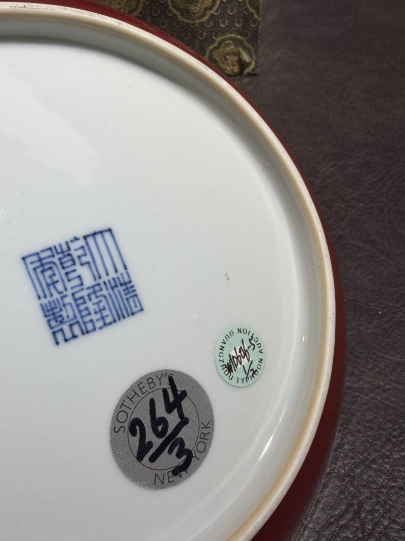 清乾隆 霁红釉盘一对 - 图16