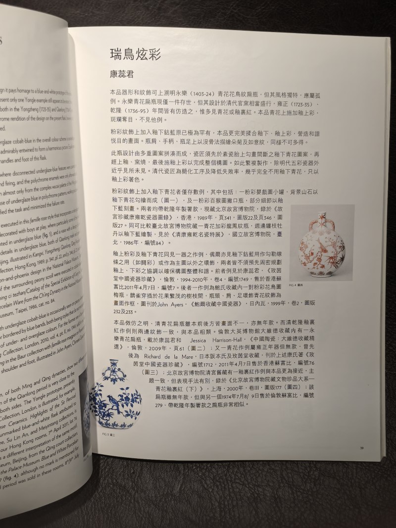 苏富比2000年前后老图录（86本） - 图179