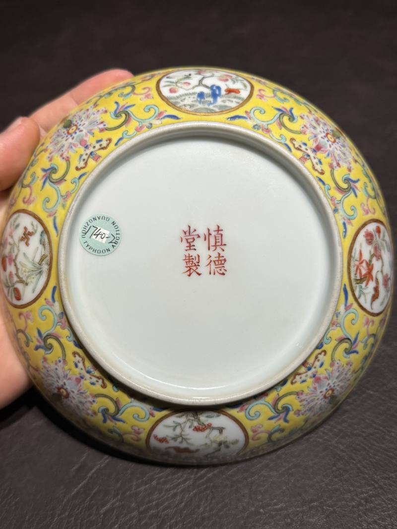 清道光 “慎德堂制”黄地洋彩福寿开光纹大盘 - 图15