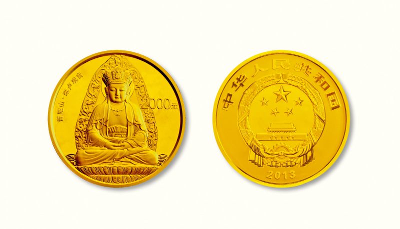 2013年中国佛教圣地（普陀山）金银纪念币5盎司圆形金质纪念币