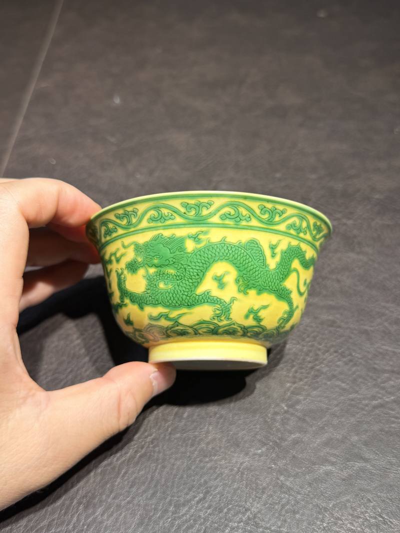 清康熙 黄地绿彩赶珠龙纹茶碗 - 图14