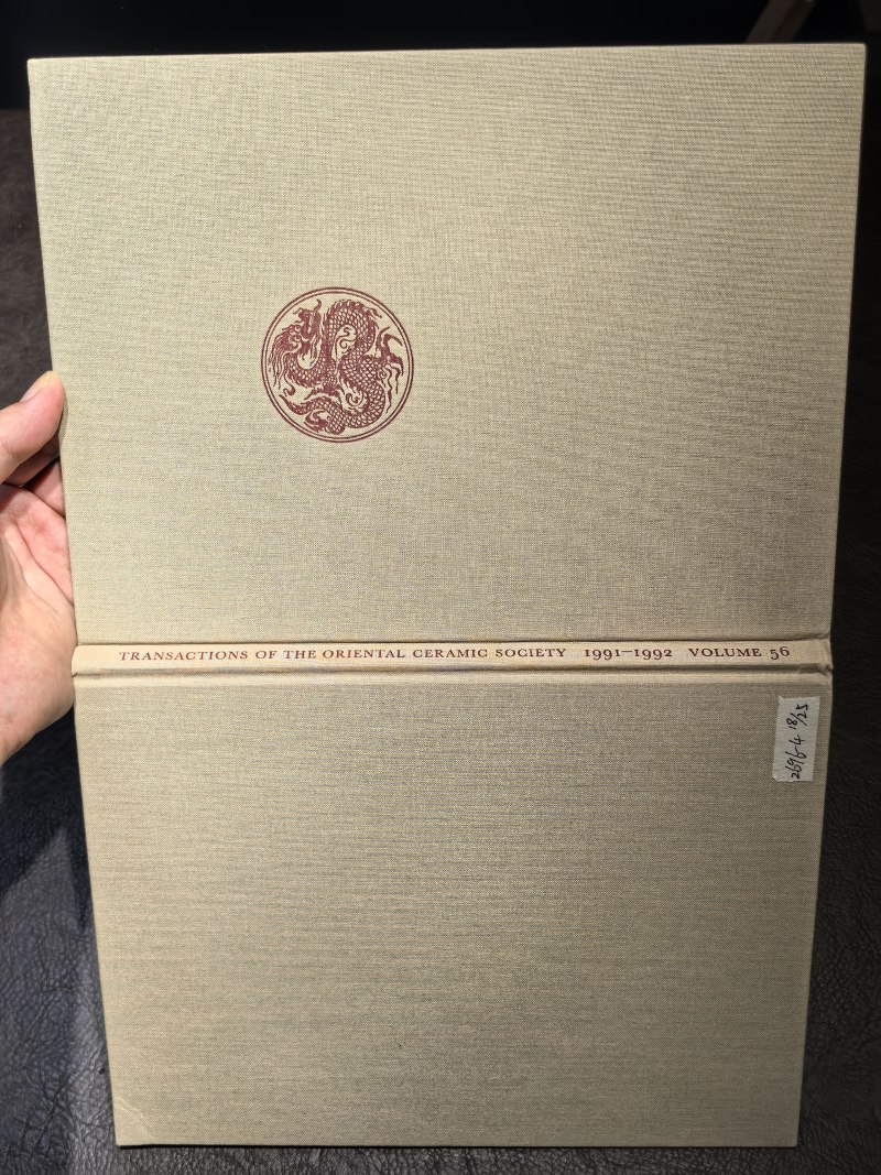 东方陶瓷协会年鉴（25本） - 图52
