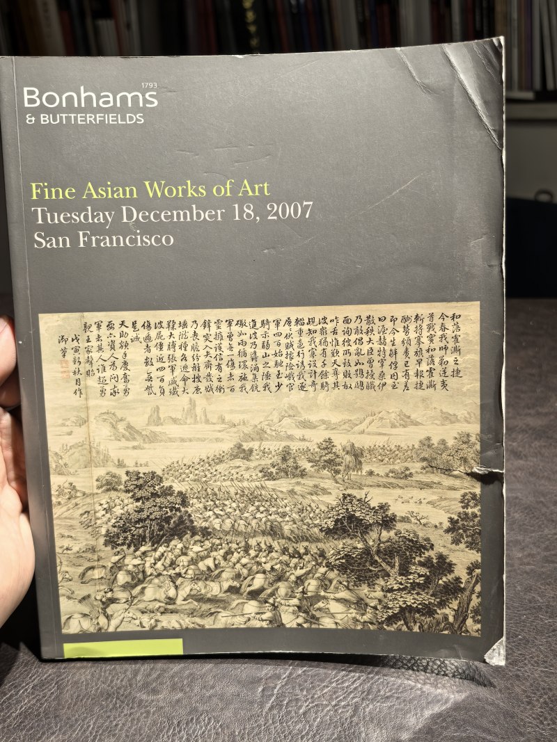 邦瀚斯2000年后老图录、Zacke老图录、Nagel老图录（80本） - 图35
