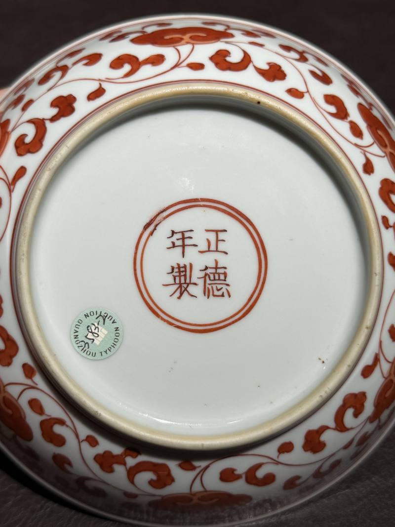 清康熙 矾红灵芝花卉纹盘 - 图11