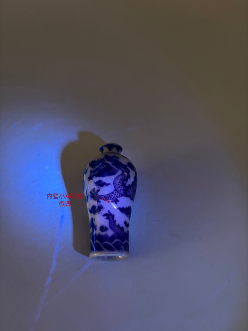 清中期 青花龙纹鼻烟壶 - 图9