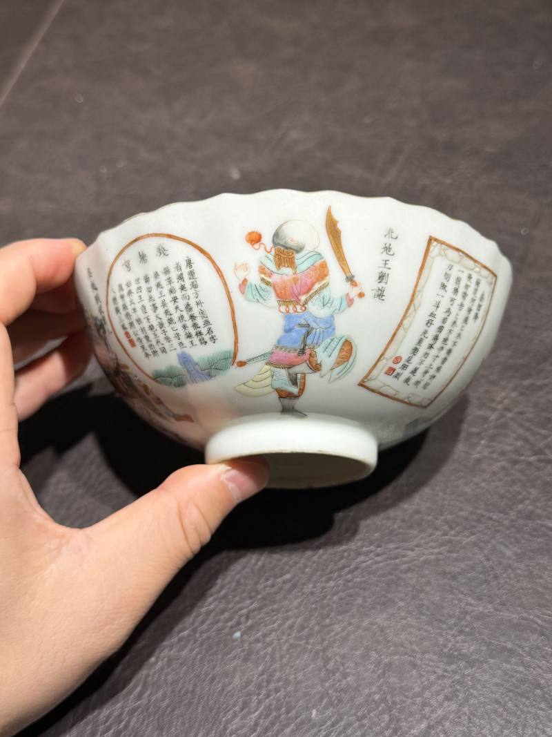 清道光 “无双谱”人物碗（一组四件） - 图31