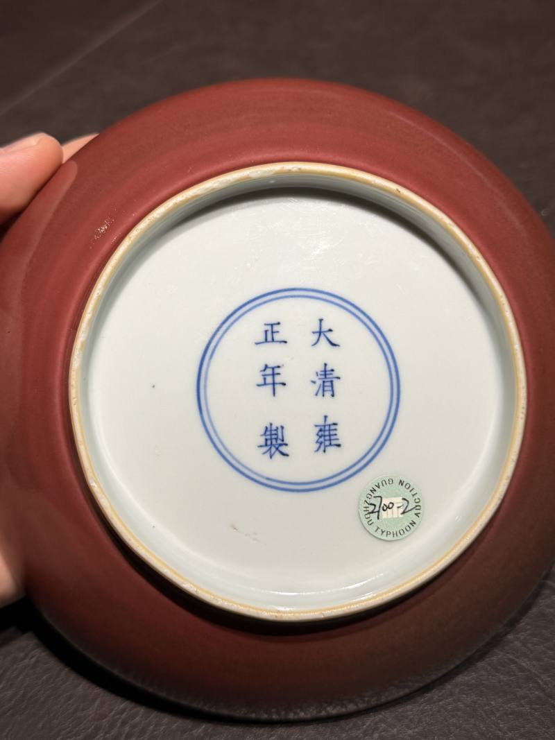 清雍正 霁红釉盘 - 图9
