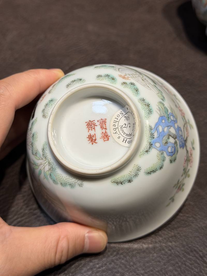 清道光 “宝善斋制”款粉鸟花鸟茶盅一对 - 图14