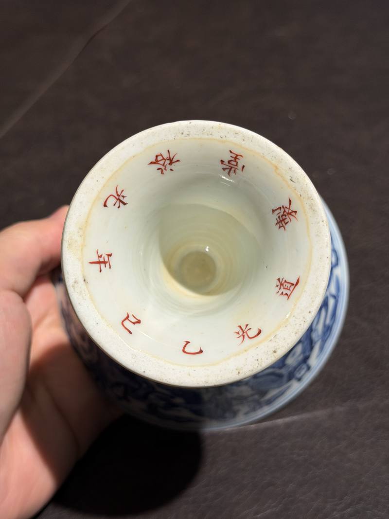 清道光 青花八仙人物高足碗一对 - 图24