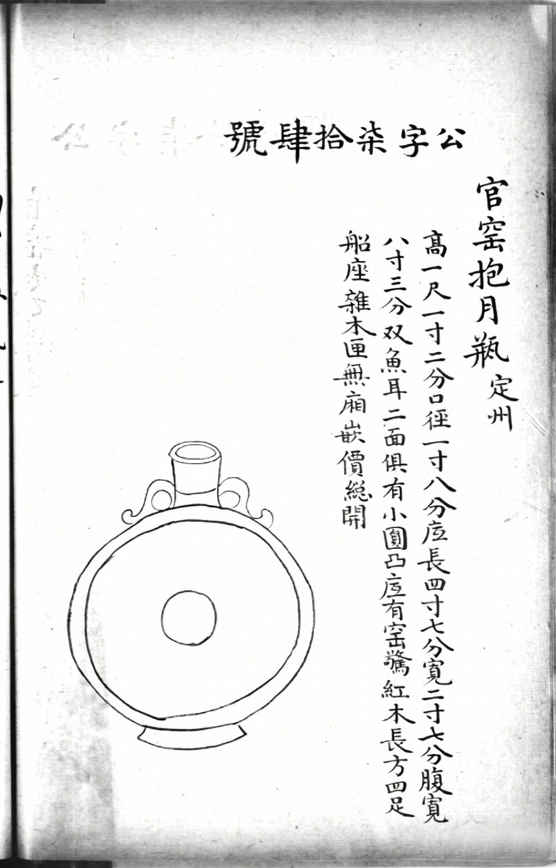 清乾隆 松绿地洋彩瑞莲纹抱月瓶 - 图20