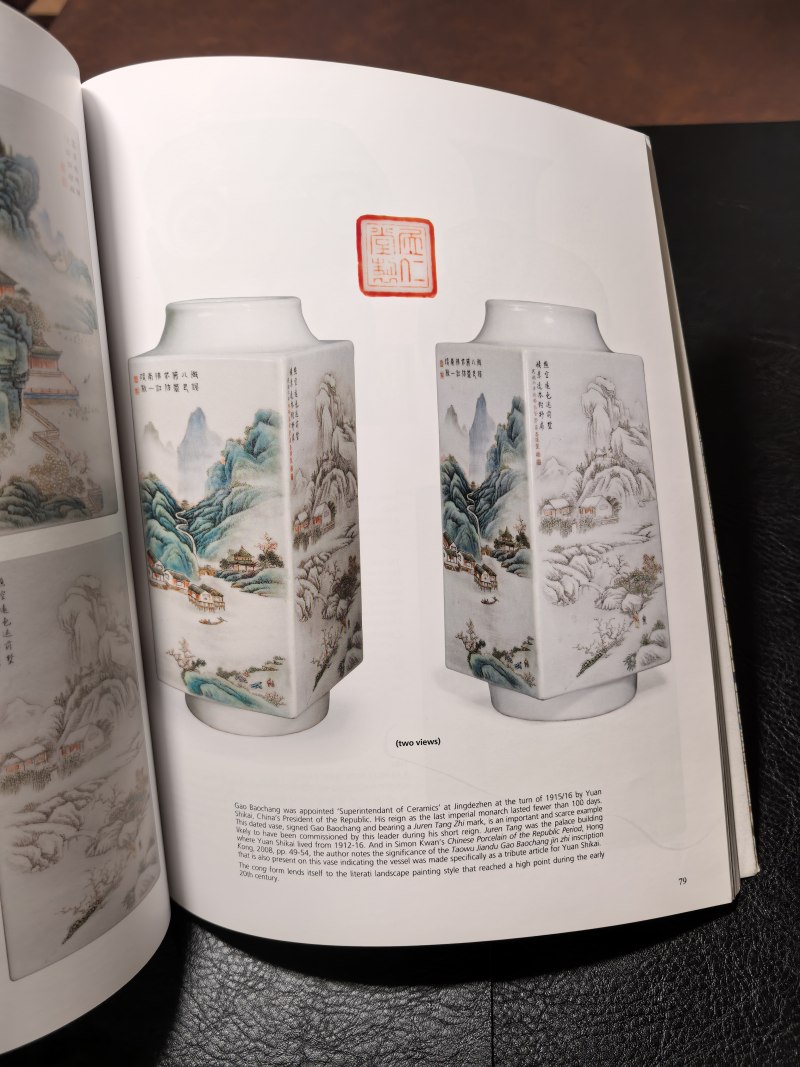 佳士得2000年前后老图录（90本） - 图139
