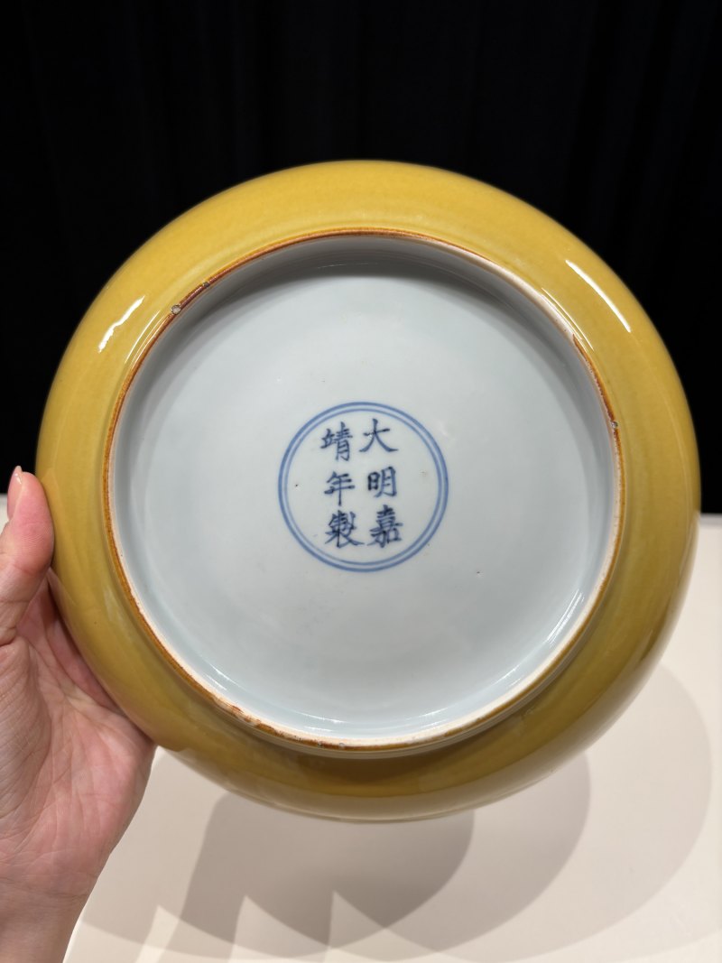 明嘉靖 娇黄釉盘 - 图4
