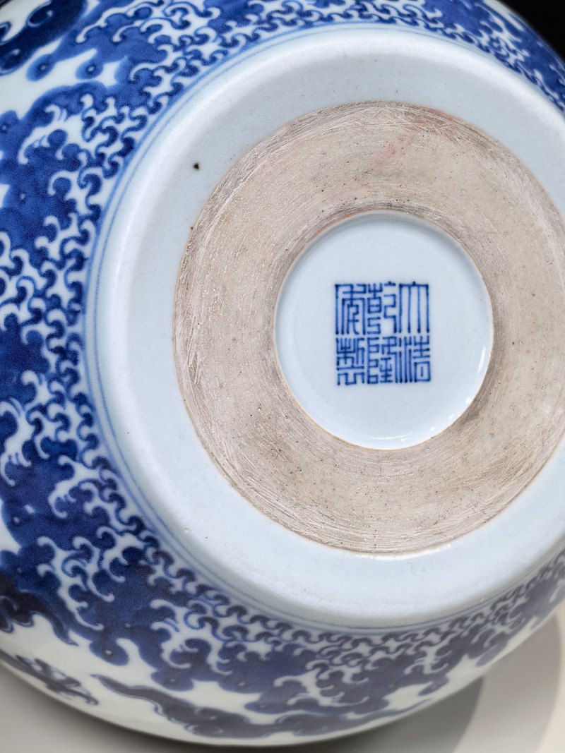 清乾隆 仿嘉窑青花云龙纹卷缸 - 图14