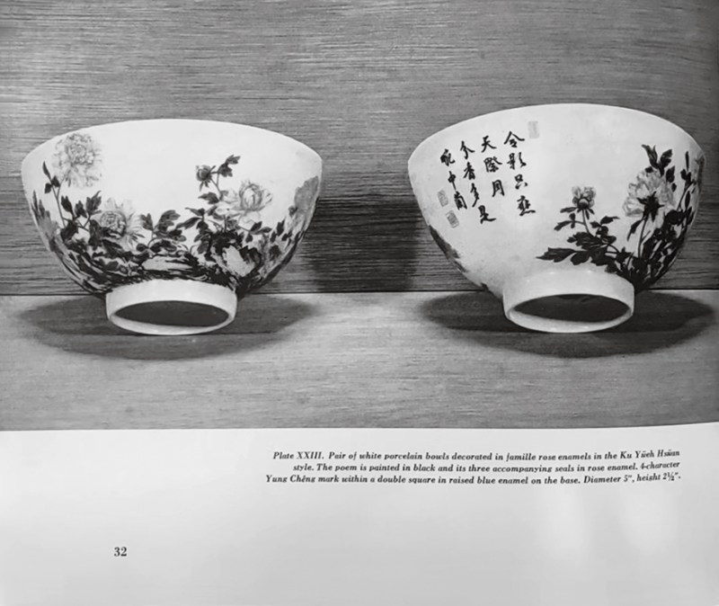 清雍正 御胎珐琅彩国色天香图诗文碗（疑北洋督陶官郭葆昌加彩） - 图38