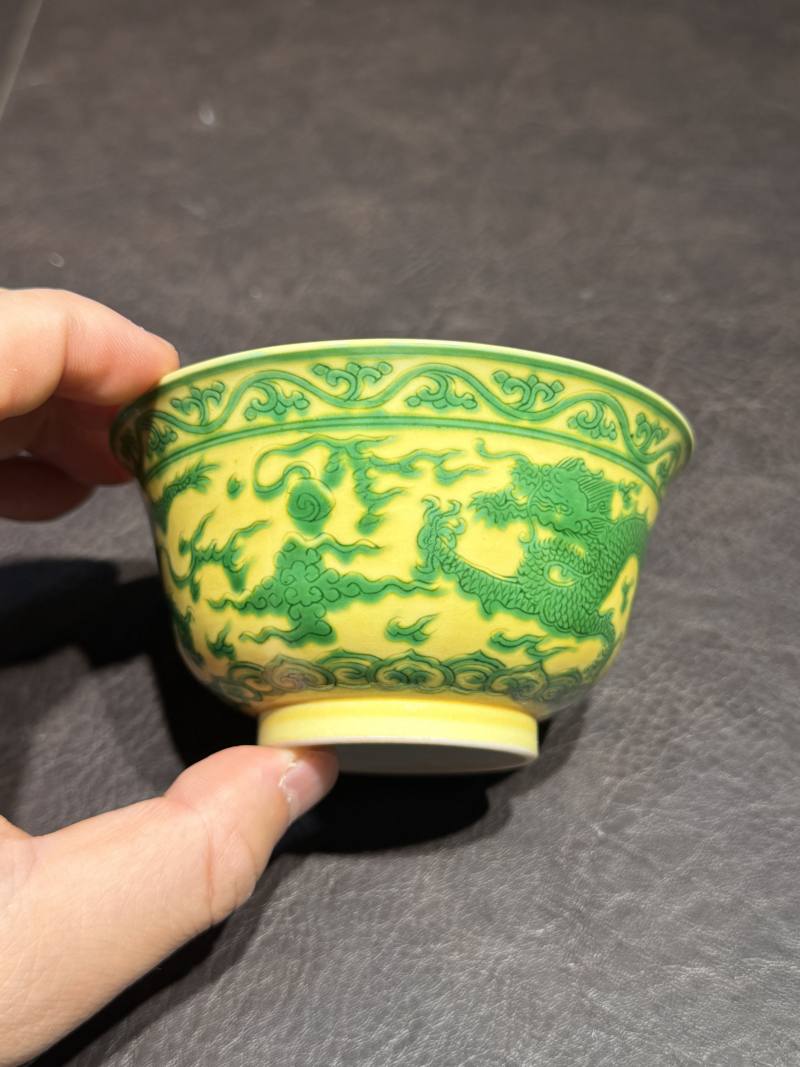 清康熙 黄地绿彩赶珠龙纹茶碗 - 图15
