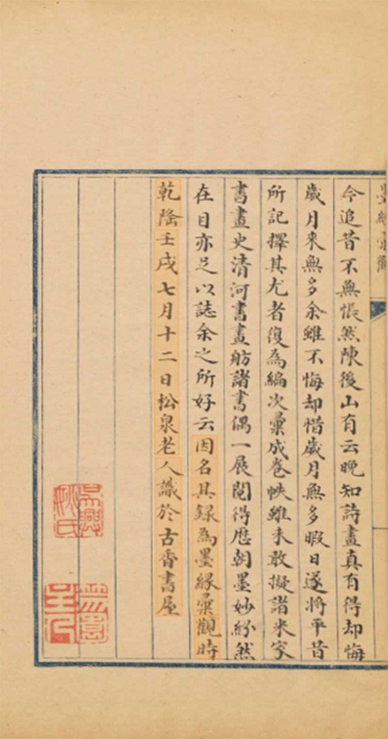 清雍正 安窑斗彩山水图梅瓶 - 图25